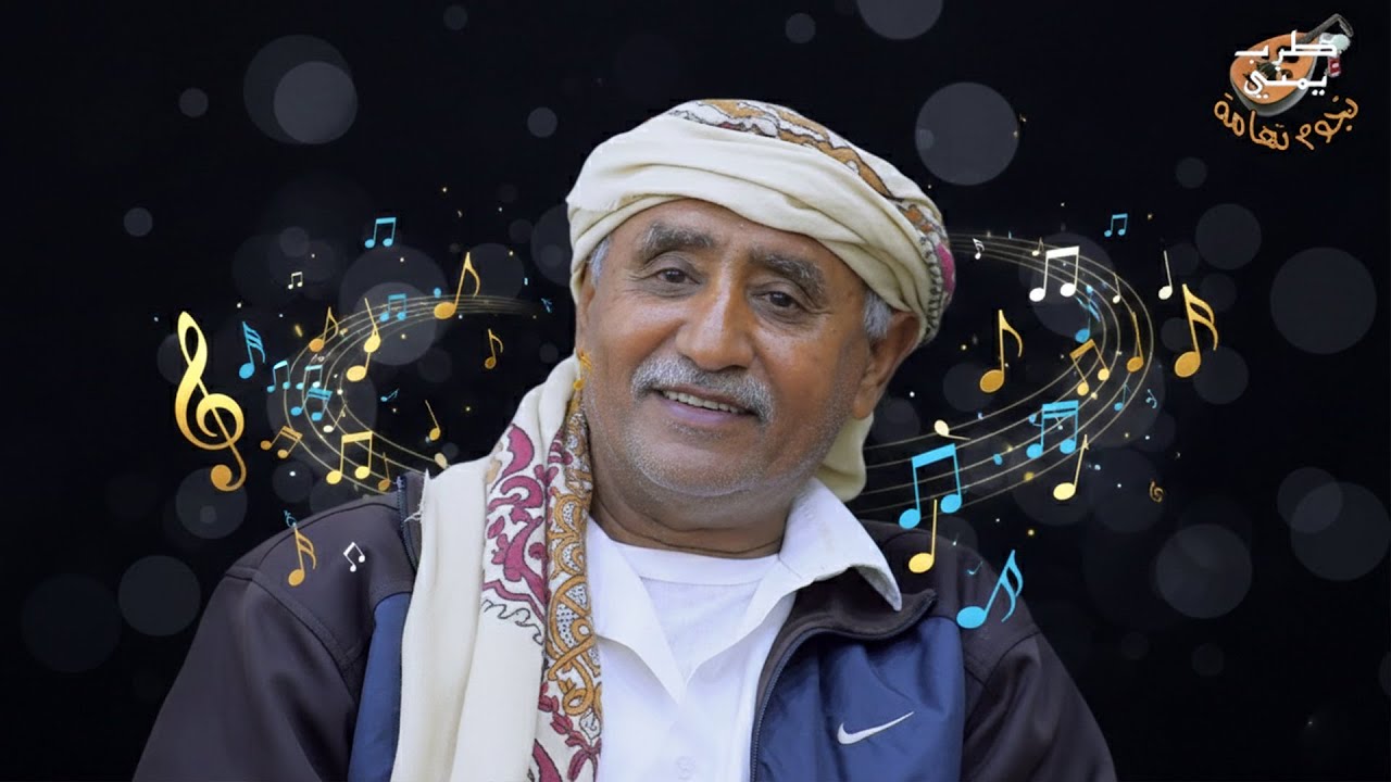درة إنشادية نادرة ✨ المنشد عبده أحمد عفيفي | قناة نجوم تهامة طرب 🎤 صوت يهز الوجدان