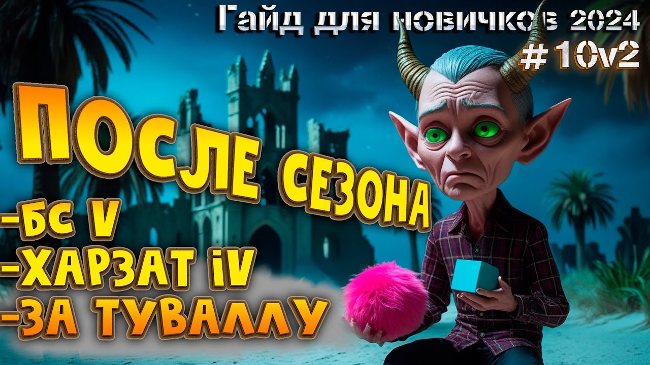 Как из Туваллы сделать Оружие черной звезды и Харзрат Black Desert 2025✔️
