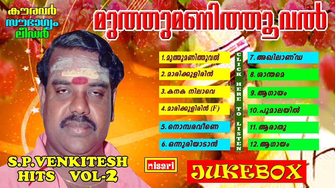 SP VENKITESH HITS VOL 2 JUKEBOX
