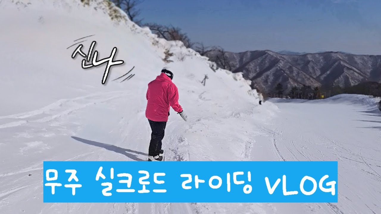 [4K] 무주가 좋긴 한데...하늘이 도와주는 그곳.. / 실크로드 상단 vlog