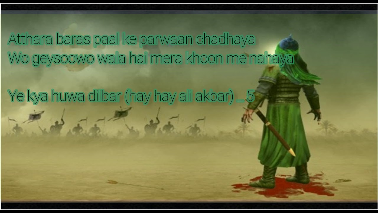 Hay Hay Ali Akbar Lyrics  Noha By Fatemah  Ladak