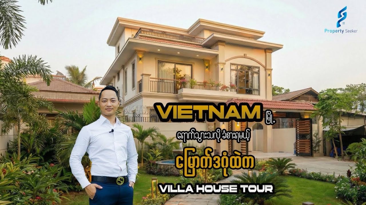 သိန်း (၄၀,၀၀၀)ကျော်စျေးဖွင့်ထားတဲ့ Vietnam-Chinese Design ကို inspire ယူထားတဲ့ Luxury Villa POV Tour