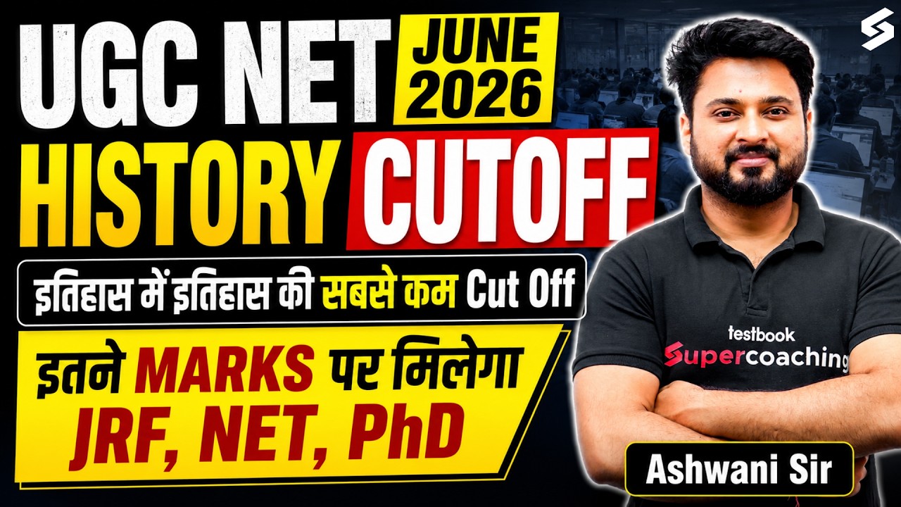 UGC NET History Cut Off 2026 | UGC NET History Expected Cut Off | UGC NET History Cut Off | Ashwani