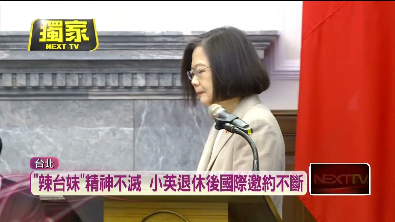 獨家／揭蔡英文「新辦公室」！ 「國際型智庫」續拚外交