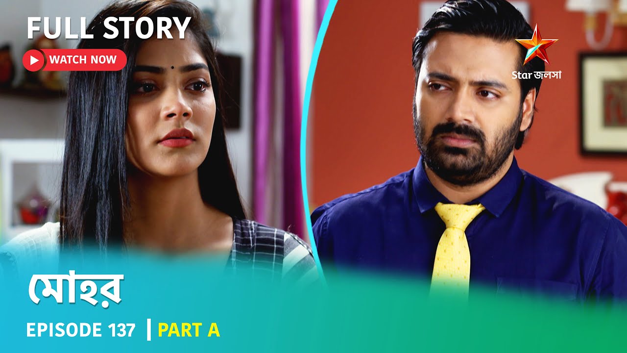 মোহর | Episode 137 | Part A