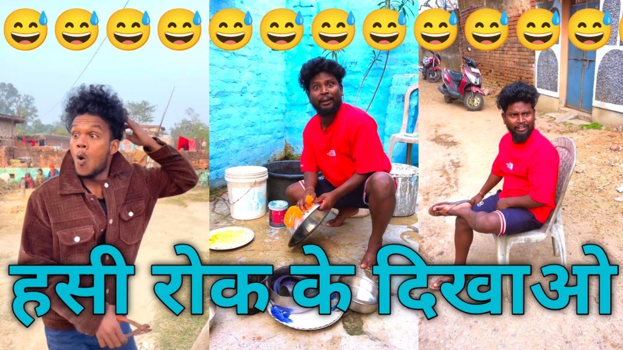 Short comedy video 😂🤣 || jokes ki comedy video 🤣 || #viral #tending #reels video 