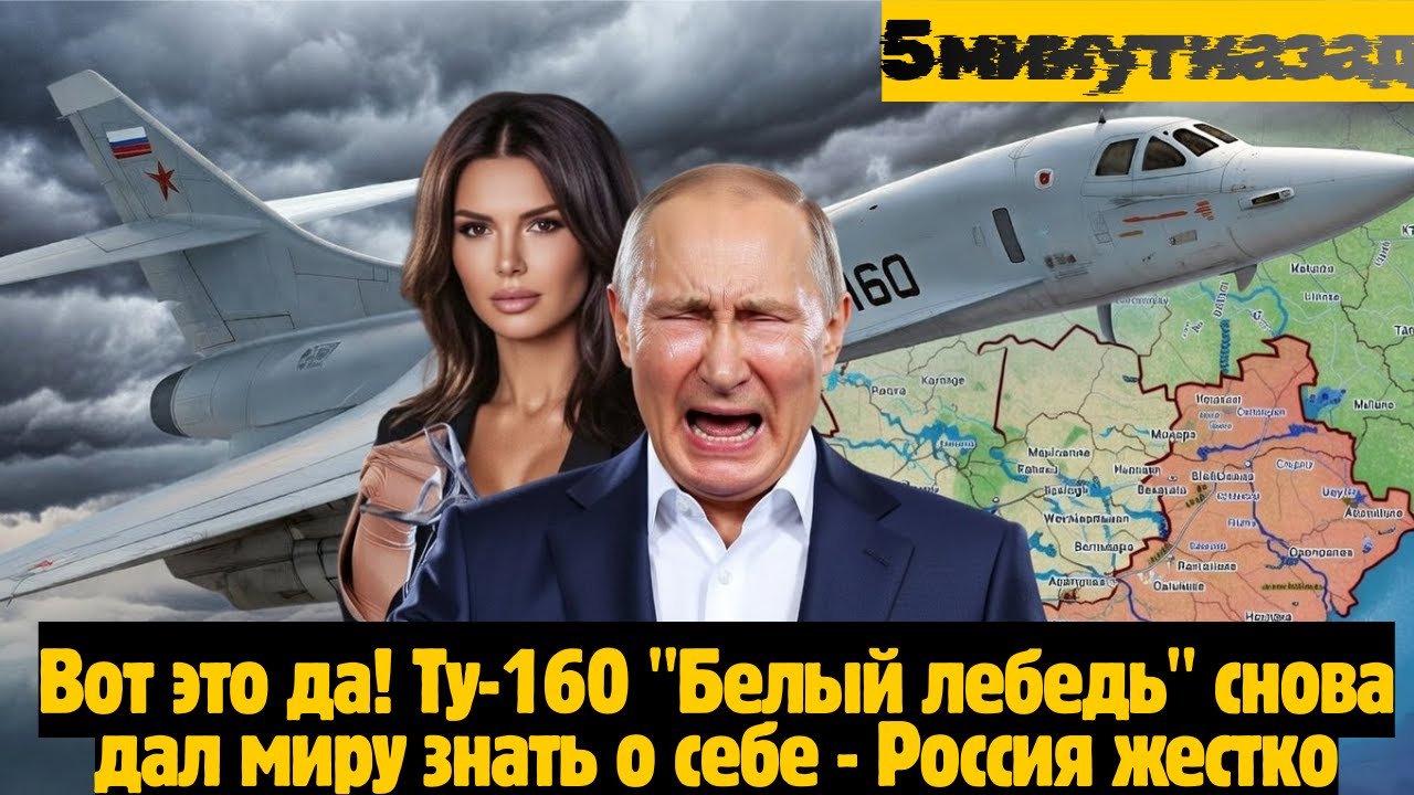 Белый лебедь: Грация как маска для ядерной мощи НОВОСТИ РОССИИ