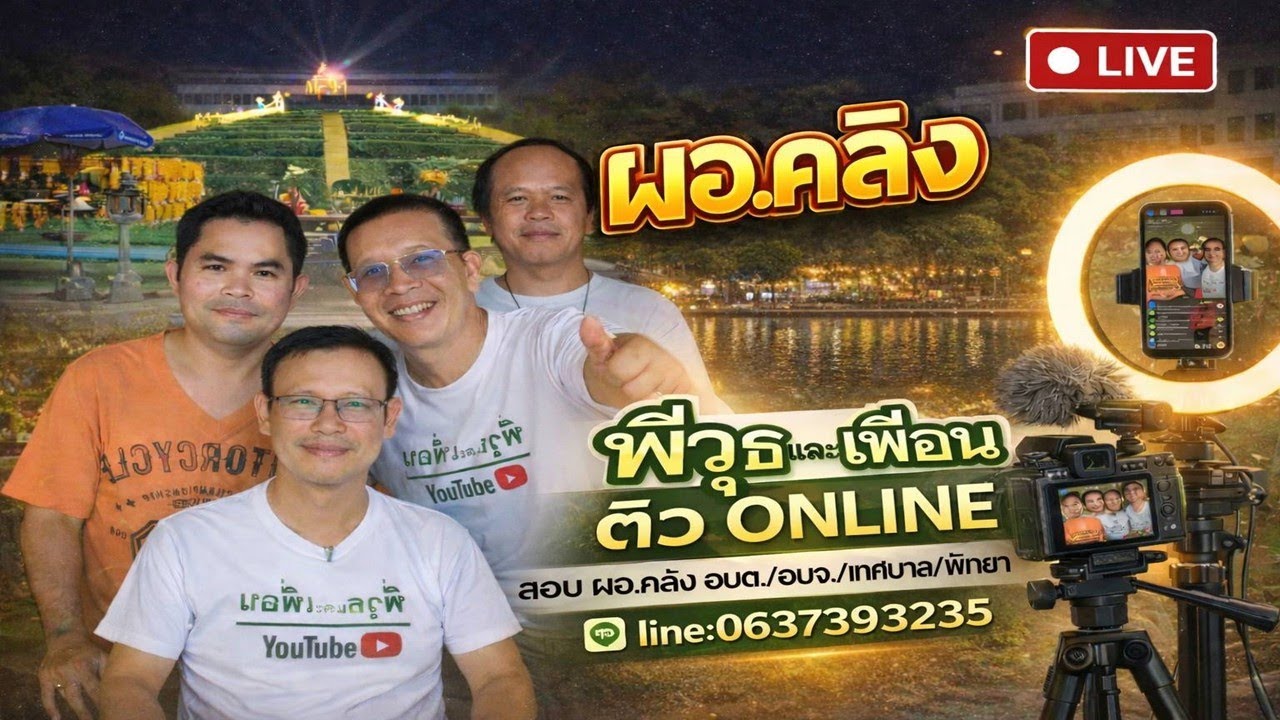 ระเบียบกระทรวงมหาดไทยว่าด้วยการรับเงินฯ (ฉบับที่ 2) พ.ศ. 2569