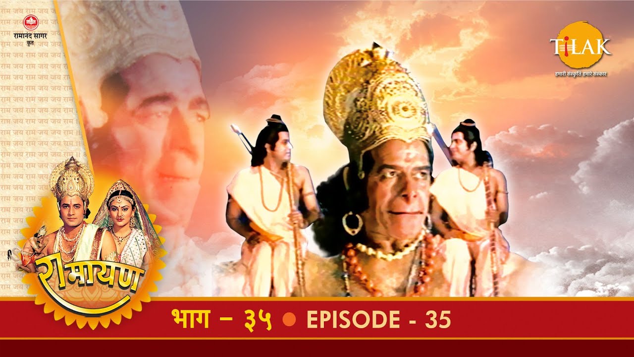 रामायण - EP 35 - राम का ऋष्यमूक पर्वत पहुँचना और हनुमान से मिलना