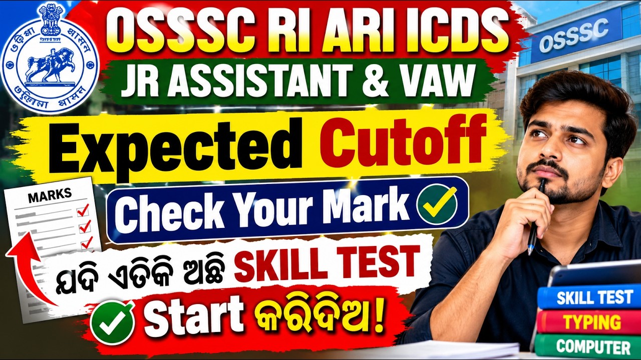 OSSSC RI ARI ICDS Jr. Assistant VAW 🔥 Expected Cutoff | Expected Normalization Score Analysis | ✅