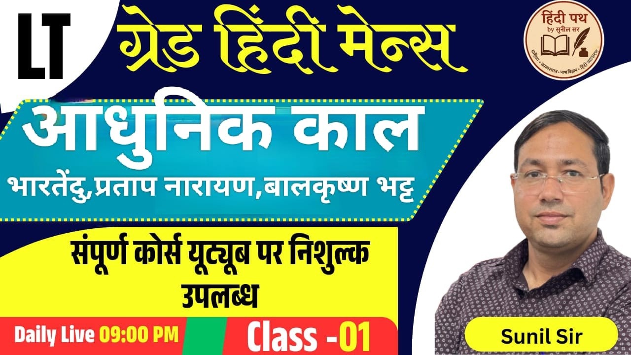 LT grade exam hindi BY- SUNIL SIR