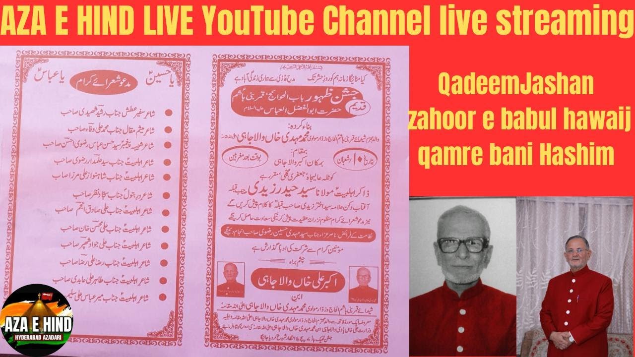🔴QadeemJashan zahoor e babul hawaij Ba muqam Akbar Ali Khan Walajahi makan AlijahKolta Jafferi galli