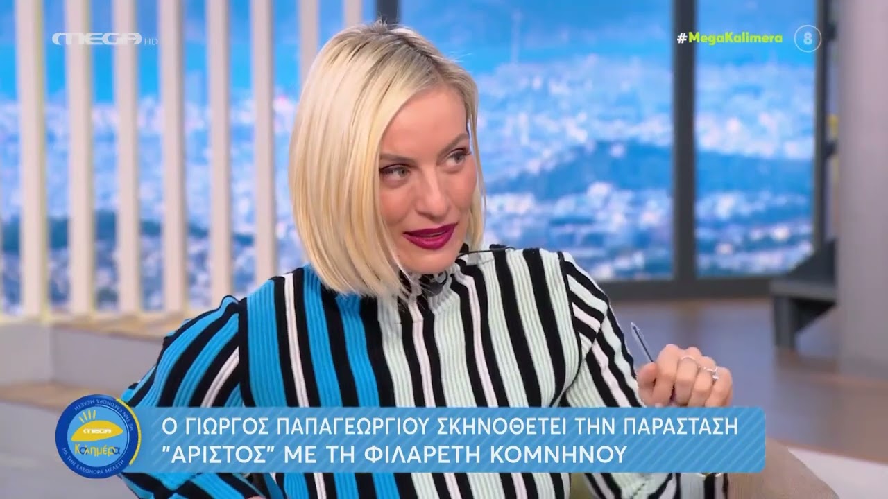 Γιώργος Παπαγεωργίου: Η γνωριμία με τη Δανάη Μιχαλάκη και η αντίδρασή της στις ερωτικές του σκηνές