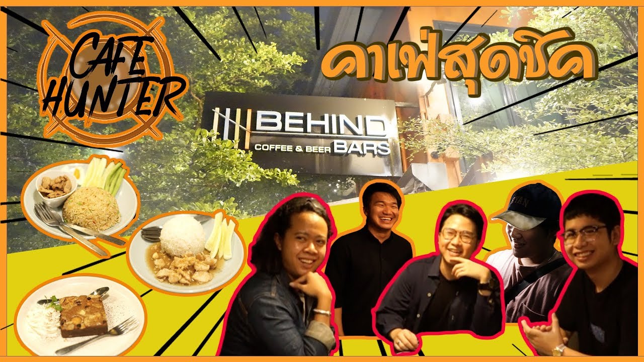 Cafe Hunter EP.2 - BEHIND BARS