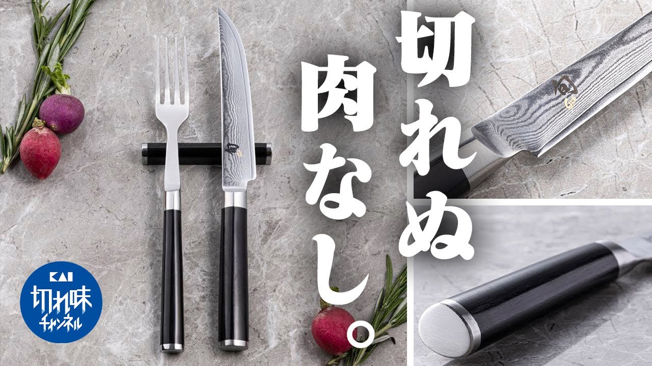 ステーキナイフにこだわるべき理由とは？専門家が選ぶ最高級品3選！【旬Classic】【旬Premier】