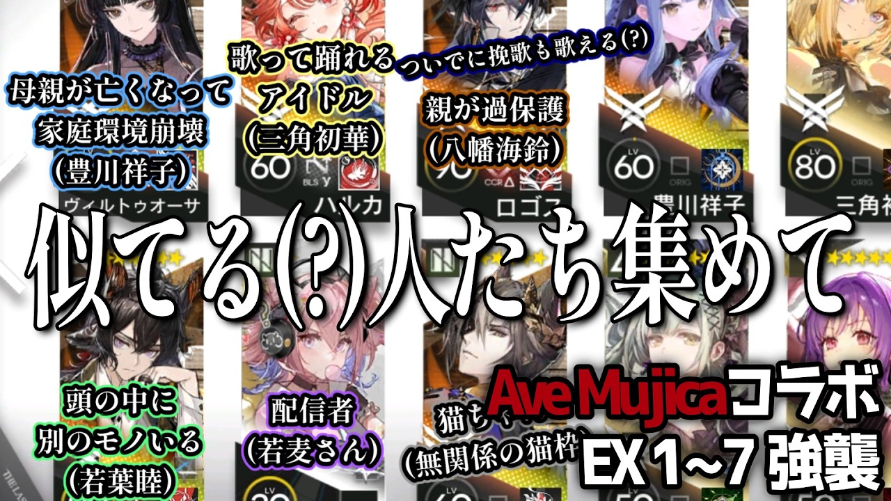 【アークナイツ】ろくでもない共通点パーティー