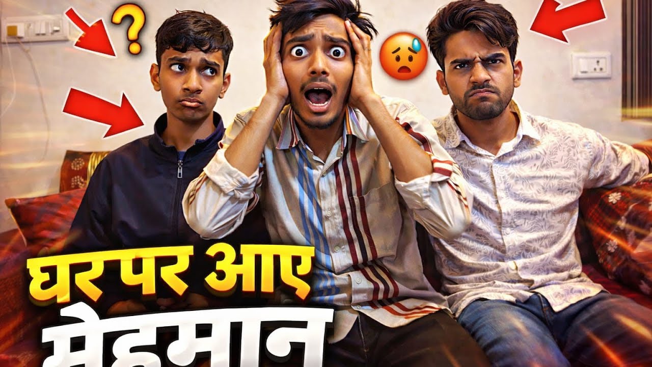 Ghar par aaye mehaman | Rajasthani comedy video 