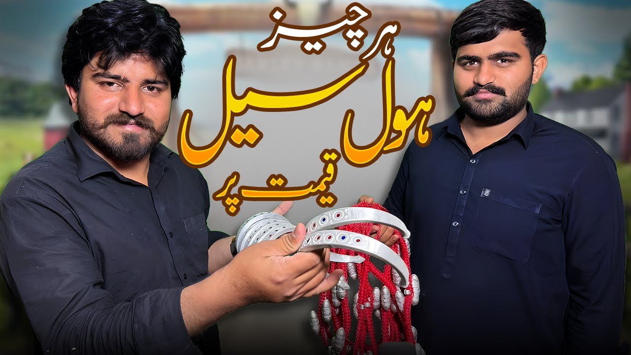 ہر چیز آپکو ملے گی ہول سیل ریٹ پے جانوروں کا تمام سامان اویلیبل ہے 
