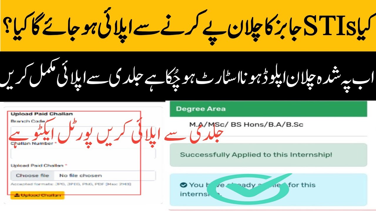 STI Jobs Online Apply | How we Generate &Upload Fee Challan on STI Portal 