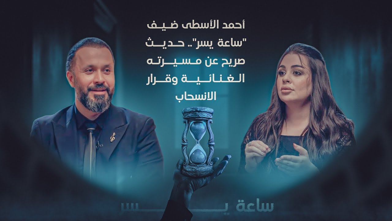 أحمد الأسطى ضيف 