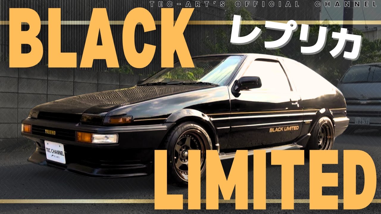 AE86トレノ BLACK LIMITED  