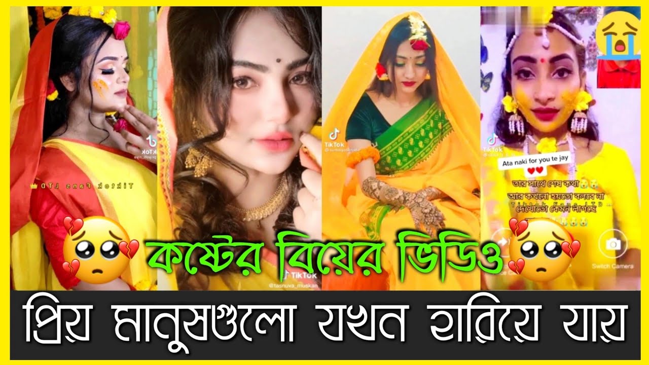 🥀পরিবারের জন্য নিজের ভালবাসাকে কবর দিয়ে দিল!#tiktok