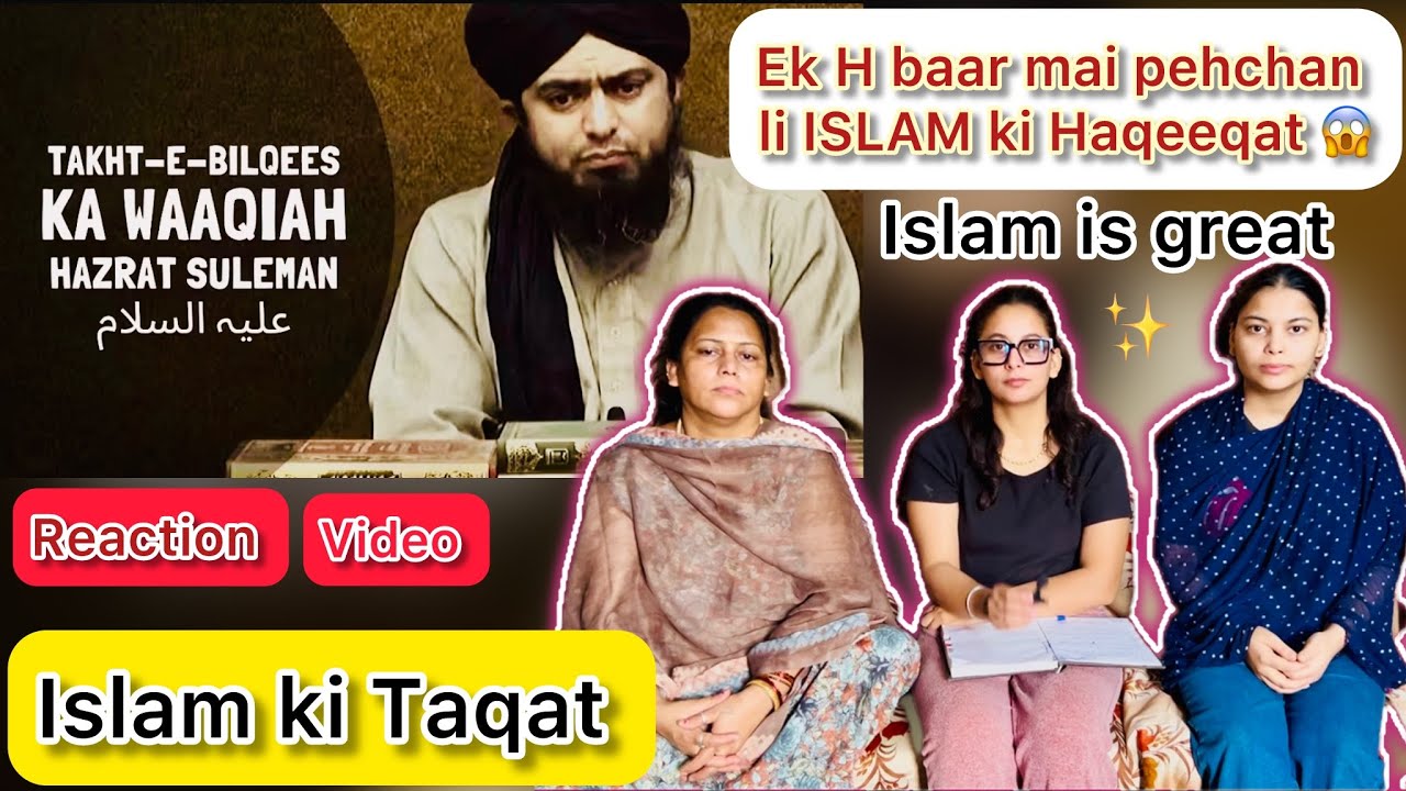 Takht-e-BILQEES Ka WAQIAH & Hazrat Suleman By Eng.Muhammad Ali Mirza ||Reaction||#allah #islam