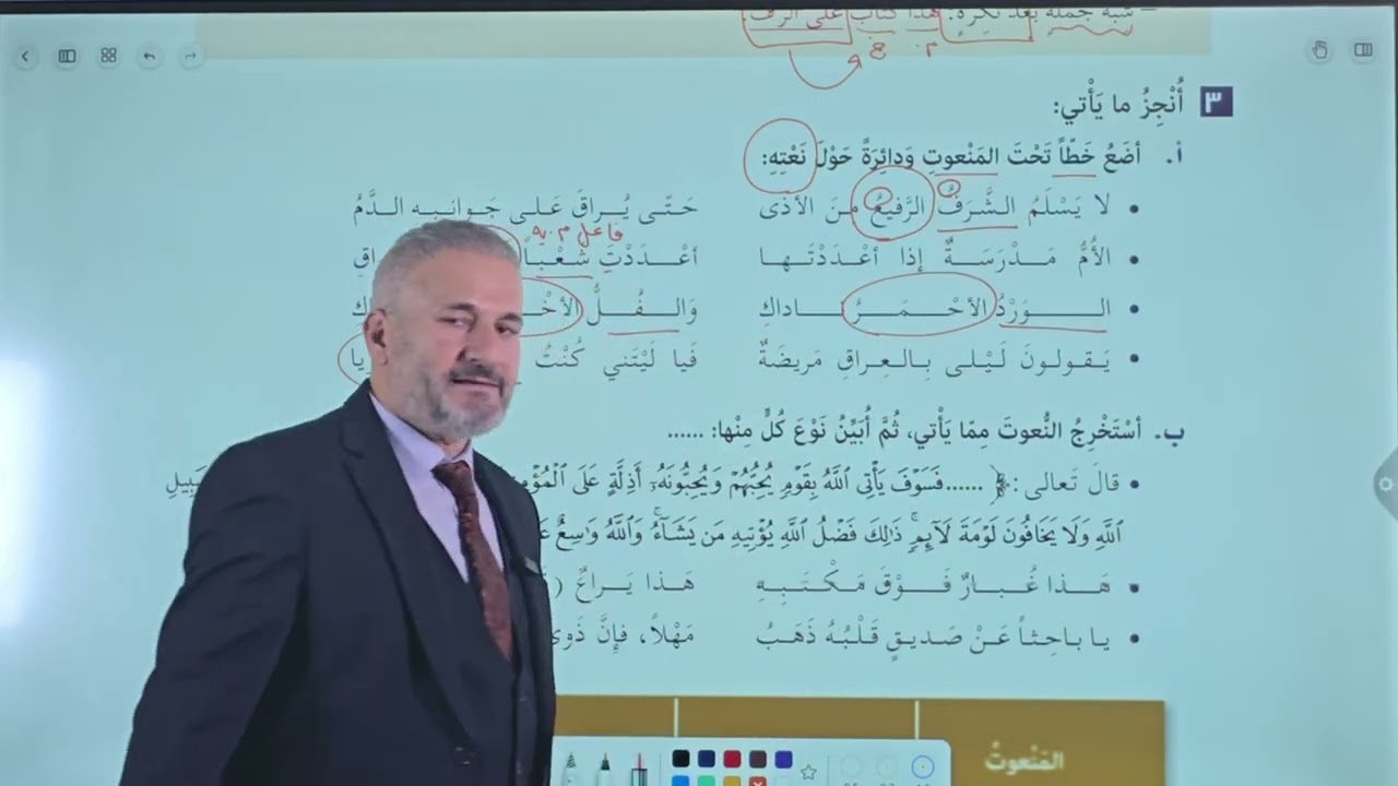 قواعدی عربی پۆلی 11 (تمرینات نعت) م. كامەران عبداللە #poli11 #foryou #education 