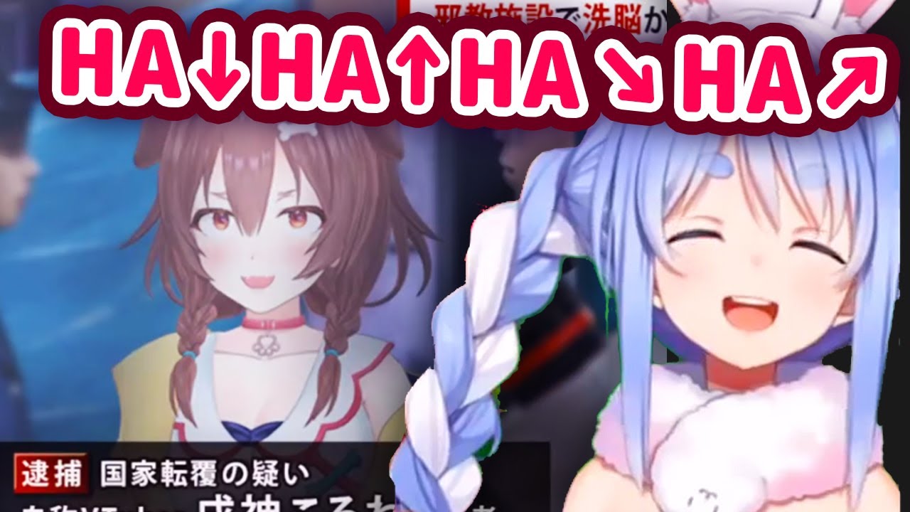 Pekora Can't Stop Laughing At Korone Getting Arrested By The Police 【ENG Sub/Hololive】