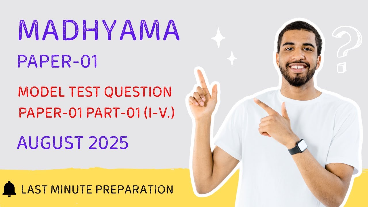 [MADHYAMA MODEL QUESTION PAPER-01 PART-01 (I - V) AUGUST 2025]