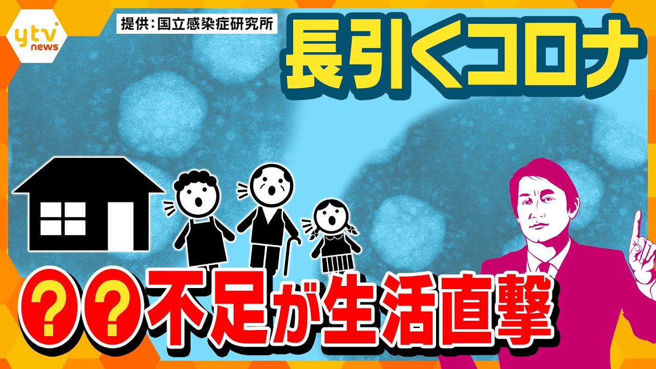 【タカオカ目線】５月３１日放送  長引くコロナで○○不足が生活を直撃!?　暮らしへの影響を様々な角度から解説！