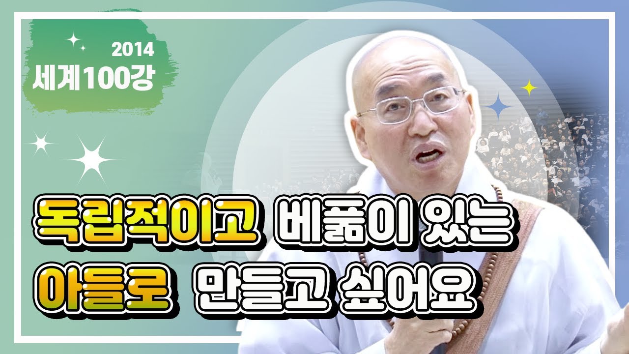 독립적이고 베풂이 있는 아들로 만들고 싶어요