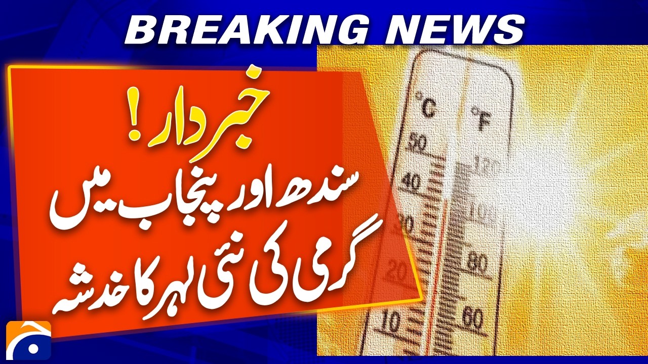 Temperatures May Reach 50&deg;C in Sindh and South Punjab | Heatwave Alert