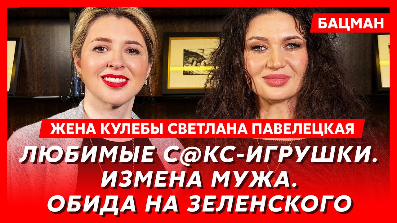 Жена Кулебы Павелецкая. Залужный, сосед Ермак, вибратор в сумке, Буданов, встреча с Лавровым, хейт