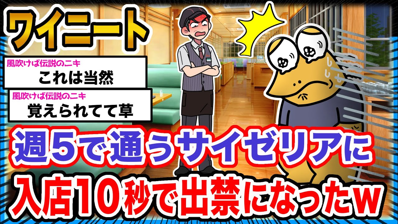 【悲報】ワイ「こんなん理不尽やろ...」&rarr;結果wwwwwwwwww【2ch面白いスレ】