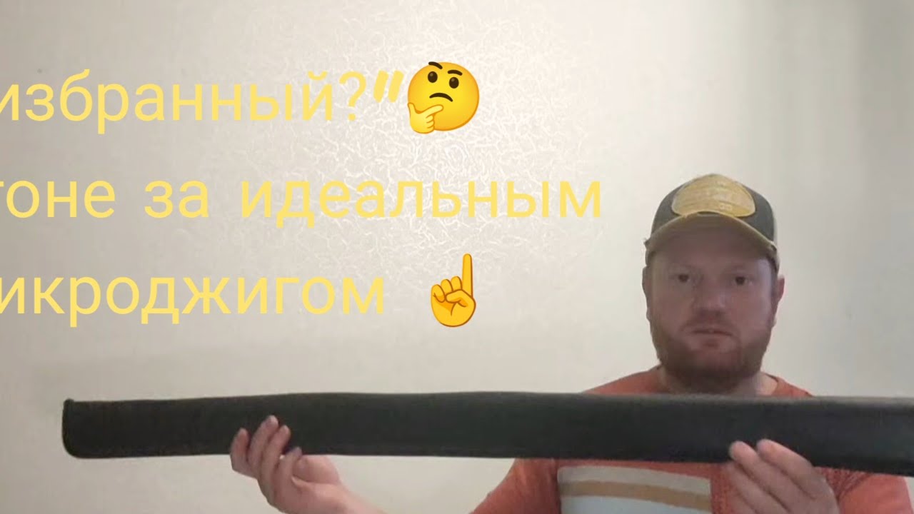 Опять в погоне за 