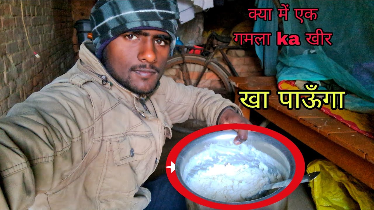 एक गमला खीर खाने ka challenge Satanja shaki Vlogs 