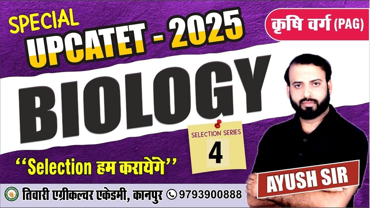 BIOLOGY //UPCATET Special Series -4// CUET-2025 // BCECE-2025// Tiwari agriculture academy kanpur