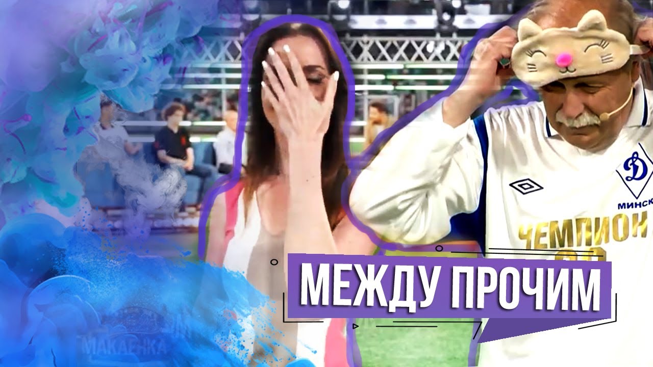 Съёмки 