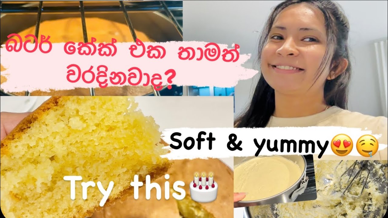Butter Cake Recipe 500g|Soft & yummy🎂|let’s bake with me|The Diary Of Madhusha|