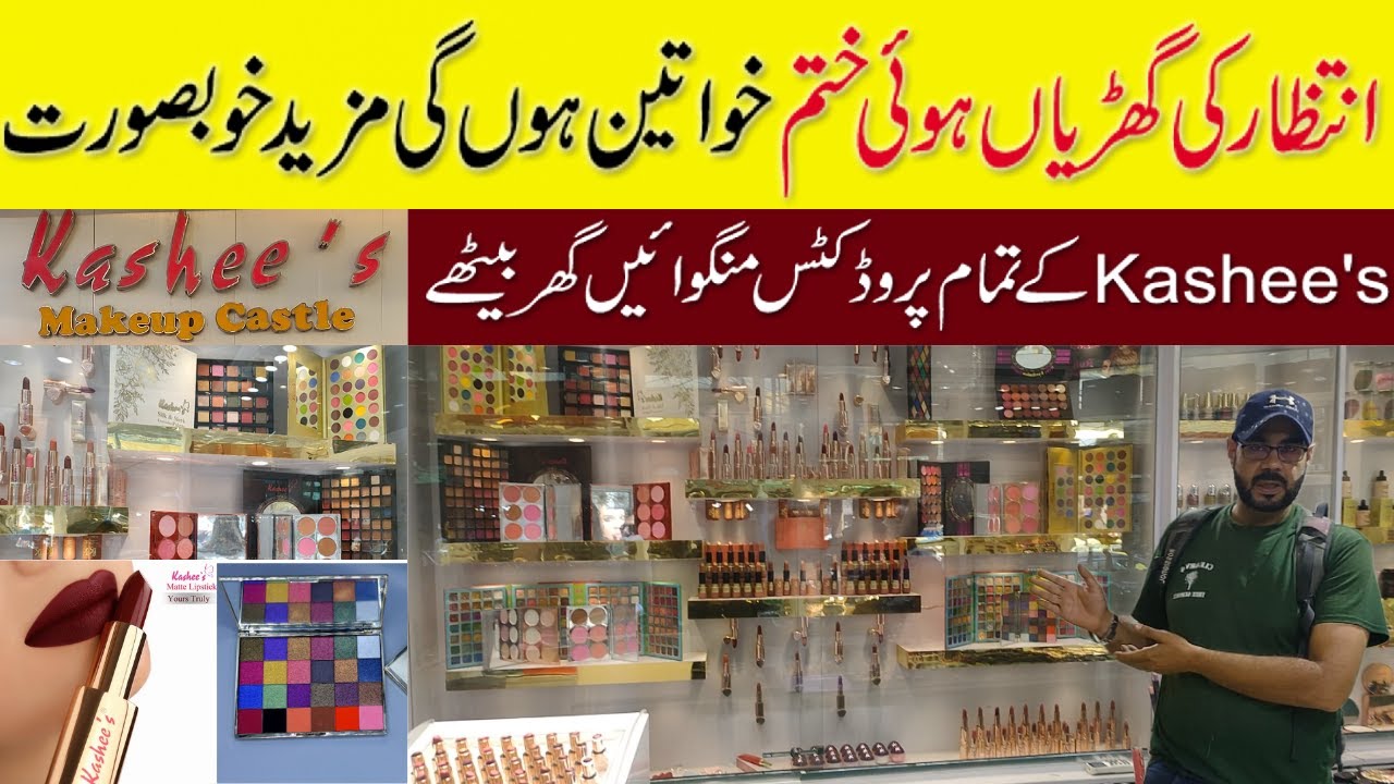 Kashees Makeup New Products | Kashee's Cosmetics | Kashee's Makeup Castle | Cosmetics@PakistanLife