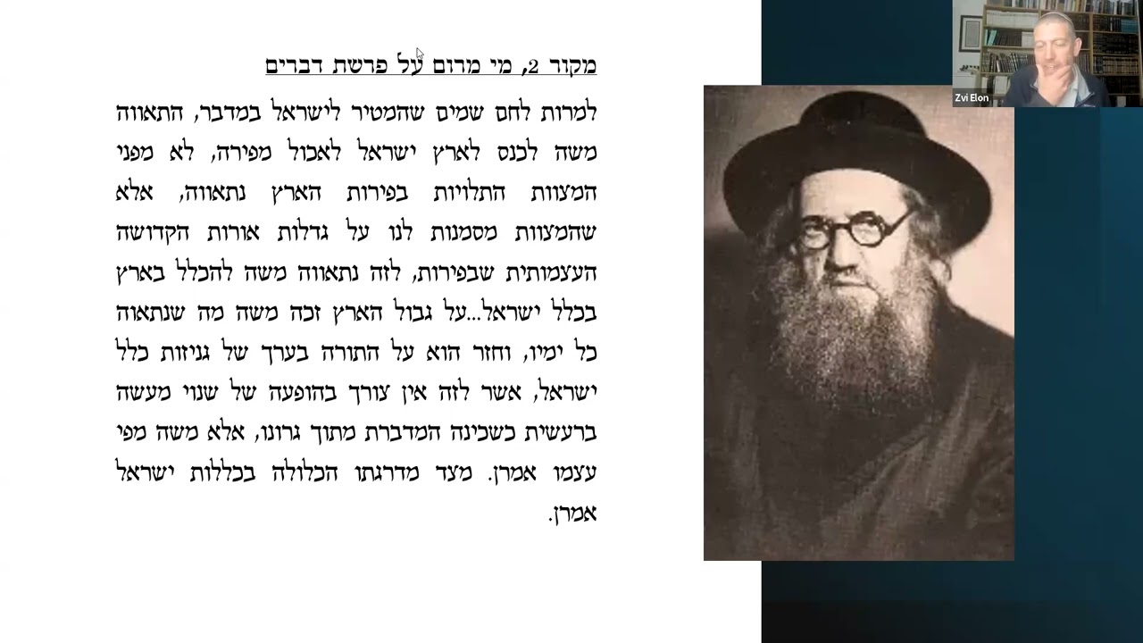 'על בשורת הגאולה והביאה לארץ ובשורת הבנים שיהיו להם' לפרשת בא, ליציאת מצרים בכל דור, ולראש חודש שבט