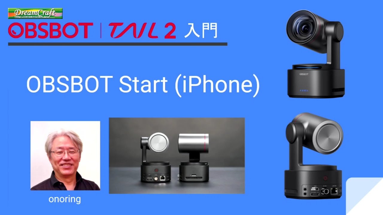 OBSBOT TAIL 2をiPhoneアプリですごい機能を試してみた！　OBSBOT Start （iPhone）