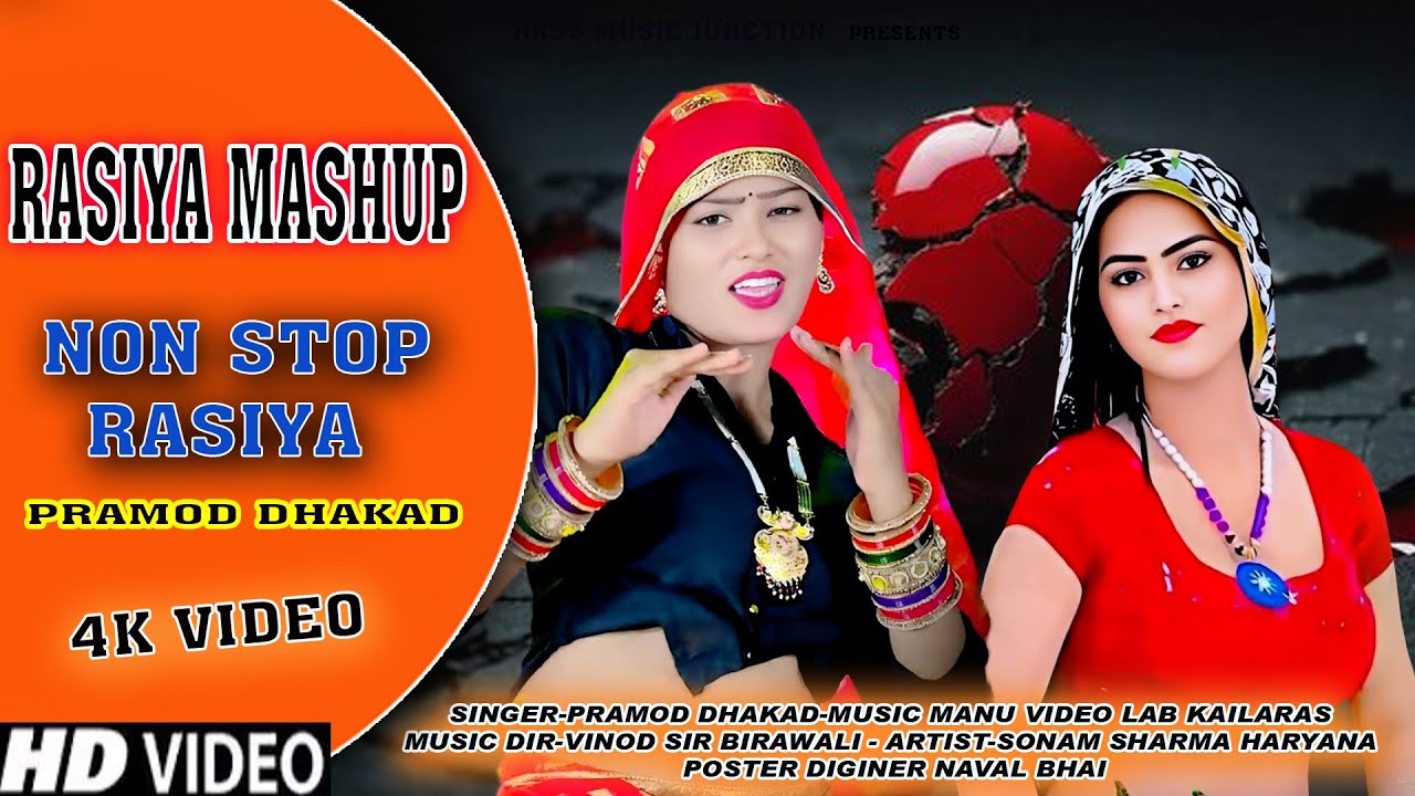 #DjSong || RASIYA MASHUP NONSTOP 02 || Pramod Dhakad !! New Rasiya 2026