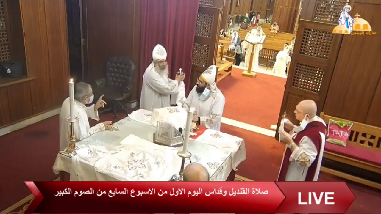 صلاة القنديل وقداس اليوم الاول- الاسبوع السابع -الصوم الكبير  كنيسة العذراء مريم بالزيتون  19-4-2021