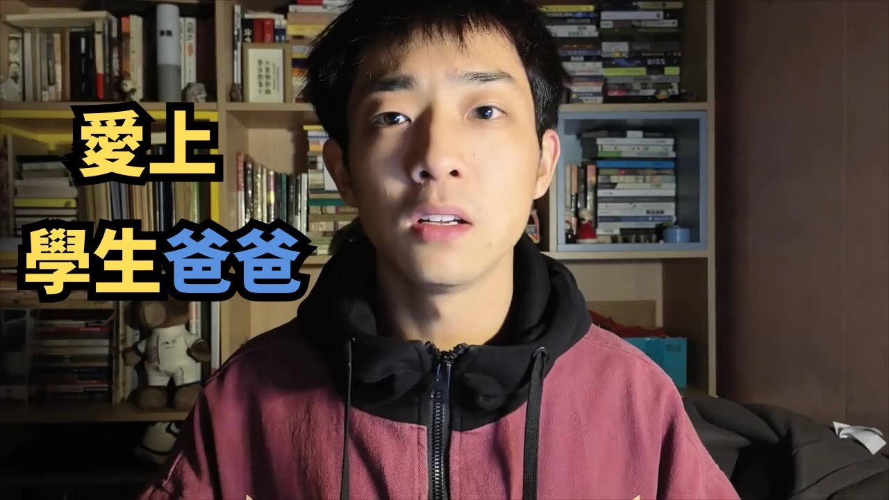 🌈老師愛上學生的哥哥 上床後才發現對方其實是爸爸 提出分手後被威脅會向學校公開他們的關係 [SUB]