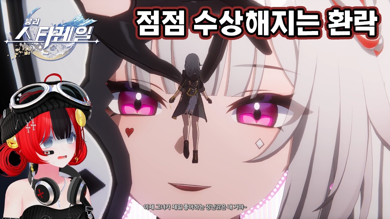 〈붕괴: 스타레일〉 거인에게 잡아 먹히는 성 도착증 이름이 미크로필리아라고 했나요..? 스파키 등장! | 4.0 버전 「만월, 신이 없는 시간」 개척 임무 붕스레 메인 스토리 3화