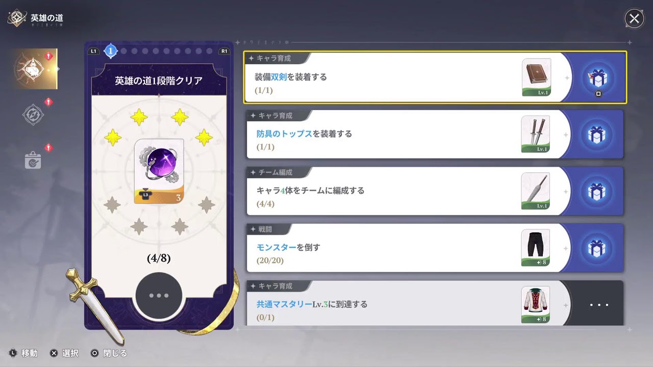 🔴初見プレイ!!七つの大罪：Origin