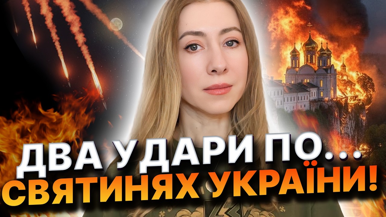 СЛАБКИЙ ЗАХИСТ УКРАЇНИ! ОСЬ ЩО ЗАДУМАВ ВОРОГ! РУЙНІВНА ЕНЕРГІЯ! Оу Ра