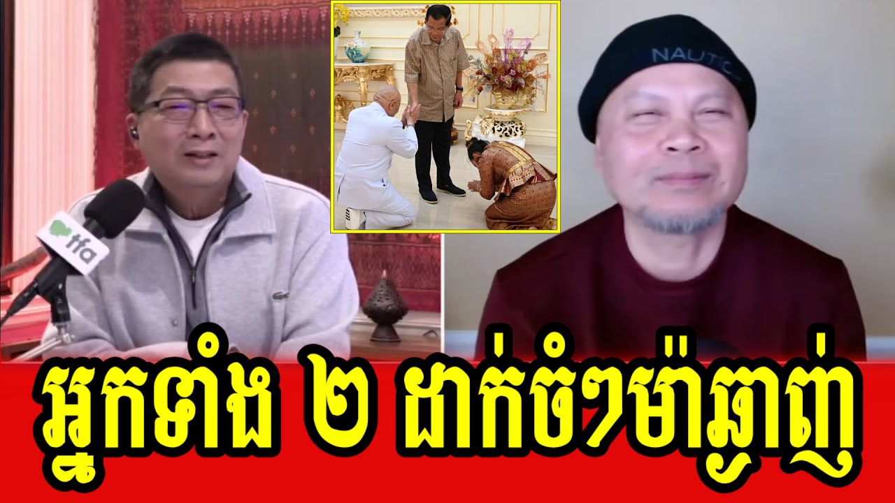 Chun Chanboth and Sam Poly Talk Show